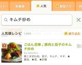 ごはん泥棒♩豚肉と茄子のキムチ炒め作り方5写真