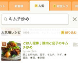 ごはん泥棒♩豚肉と茄子のキムチ炒め作り方5写真