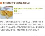 素麺でおやつ～カリカリシュガバター素麺～作り方9写真