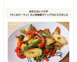 常備菜☆ちくわとピーマンのきんぴら作り方5写真