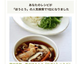 甲州名物、夏のほうとう【おざら】※うどん作り方9写真