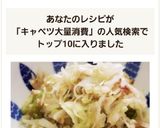 ☆キャベツ大量消費♪しらす・鰹節炒め☆作り方5写真