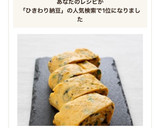 ひきわり納豆で【納豆の卵焼き】玉子焼き作り方5写真