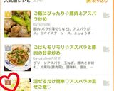 混ぜるだけ簡単♡アスパラの混ぜご飯♡作り方7写真