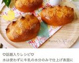 30分で完成！？不思議パンのもっちりパン作り方83写真
