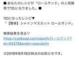 【簡単】シャインマスカット ロールサンド作り方22写真