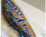 ★へしこの食べ方おにぎり(福井の郷土食)作り方1写真