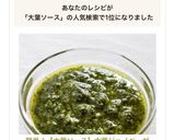 簡単♪【大葉ソース】大葉ジェノベーゼ作り方5写真