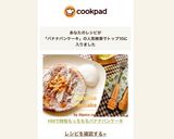 HMで時短♡もっちもちバナナパンケーキ作り方8写真