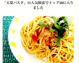 簡単♪ツナとトマトの和風しそパスタ♡作り方5写真