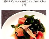 簡単♪トマトと茗荷のさっぱり夏サラダ♡作り方3写真