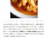 ✿じゃが芋と豚団子の野菜ジュース煮込み✿作り方8写真