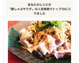 えのきと豚しゃぶの10分サラダ作り方8写真