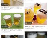父の日に！「泡立て不要」簡単ビールゼリー作り方8写真
