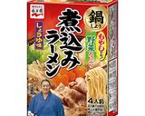 キャベツたっぷり煮込みラーメン作り方1写真