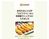 海老フライ冷凍庫で仮眠させてまっすぐに！作り方11写真