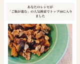ごはんがすすむ♪なすと豚肉の中華風炒め煮作り方4写真