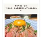 簡単！ローストビーフ丼❀(牛たたき丼)作り方9写真