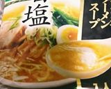 糖質制限ラーメン的な……作り方2写真