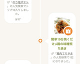 簡単10分焼くだけ♫鶏の味噌照り焼き作り方10写真