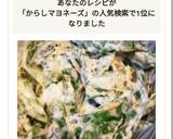 ささげ豆のおかかからしマヨネーズ和え作り方4写真