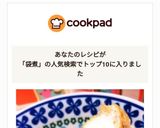 ラクラク袋煮作り方19写真