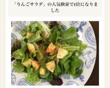 りんごとレタスのシンプルサラダ♡作り方5写真