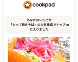 カップ焼きそばロールパン作り方19写真