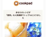 おうち麦茶作り方14写真
