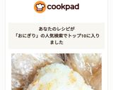 ラップdeオニギリ作り方39写真