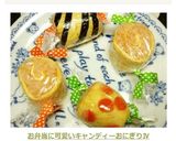 お弁当に♥可愛いキャンディーおにぎりⅣ作り方7写真