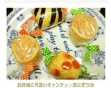 お弁当に♥可愛いキャンディーおにぎりⅣ作り方7写真