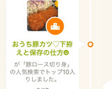 おうち豚カツ♡下拵えと保存の仕方☻作り方7写真