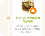 キャベツと挽肉の春雨炒め☻作り方7写真