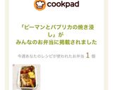 ピーマンとパプリカの焼き浸し作り方9写真