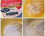 小さな贈り物・無花果&ヨーグルト作り方2写真