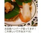 大根おろしアート de ネコちゃん作り方15写真
