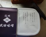 最ゼロの茄子の味噌汁作り方12写真