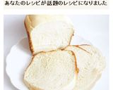 HB　カルピスパン作り方6写真