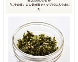 紫蘇穂で【しその実の塩漬け】作り方6写真