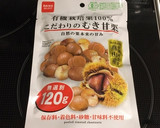 100均甘栗de栗ご飯作り方1写真