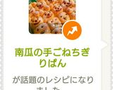 南瓜の手ごねちぎりぱん作り方19写真