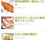 女のロマン！生ハムと無花果アンティパスト作り方8写真