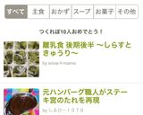 元ハンバーグ職人がステーキ宮のたれを再現作り方16写真