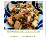 簡単・節約！厚揚げと豚ひき肉の甘辛炒め作り方12写真