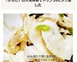 大根と塩昆布の辛子マヨネーズあえ☆作り方4写真