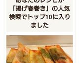 大葉とチーズベーコンの揚げ春巻き作り方6写真