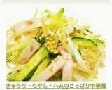 きゅうり・もやし・ハムのさっぱり中華風作り方3写真