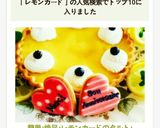 簡単♪絶品♪レモンカードのタルト♪作り方6写真