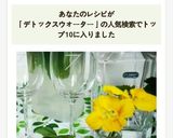 ミントとキュウリ☆デトックスウォーター作り方3写真